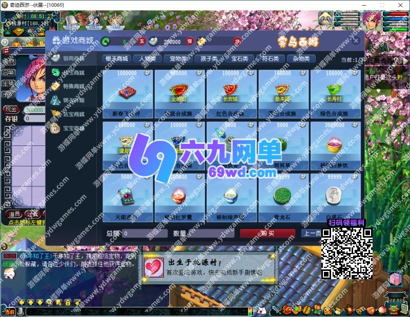 图片[4]-六九网单梦幻单机版奇迹西游十八奇技剧情精炼施法自动挂机抓鬼GM-六九网单