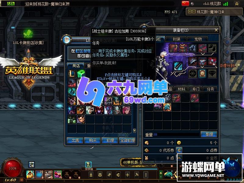 图片[18]-六九网单DNF地下城与勇士单机60级鬼剑士四合一武器外观进阶神兽魔神副本GM工具网单-六九网单