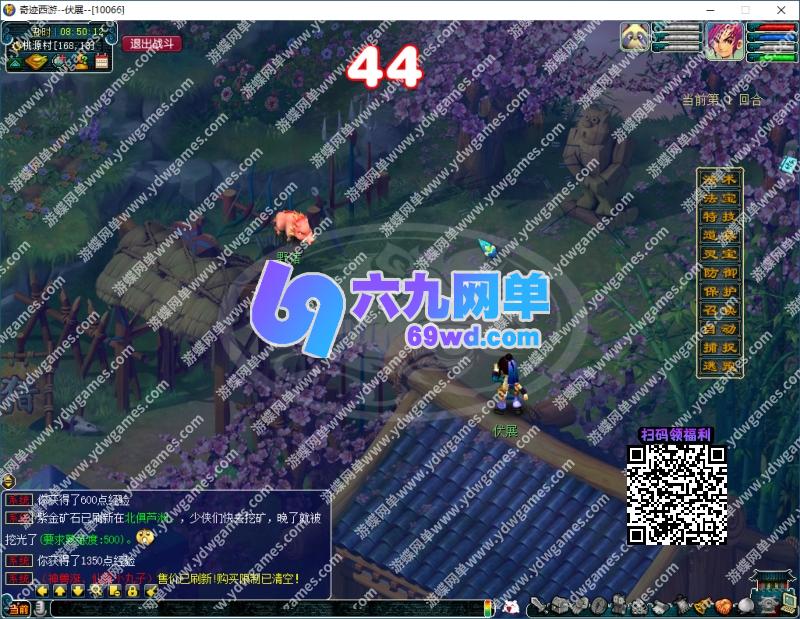 图片[8]-六九网单梦幻单机版奇迹西游十八奇技剧情精炼施法自动挂机抓鬼GM-六九网单