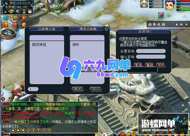 图片[7]-六九网单梦幻西游单机版神兽技能全解压即玩18门派回合制PC电脑版无限仙玉-六九网单