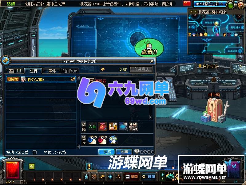 图片[3]-六九网单DNF地下城与勇士单机60级鬼剑士四合一武器外观进阶神兽魔神副本GM工具网单-六九网单
