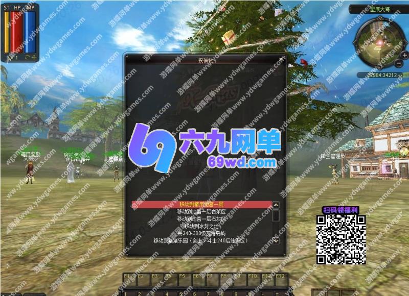 图片[6]-六九网单凯旋OL单机版稀有完整一键服务端GM命令砸12段13段宝石-六九网单