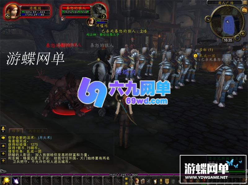 图片[8]-六九网单魔兽世界单机版90级精英战争版高端稀有完整一键端超智能AI机器人陪玩-六九网单