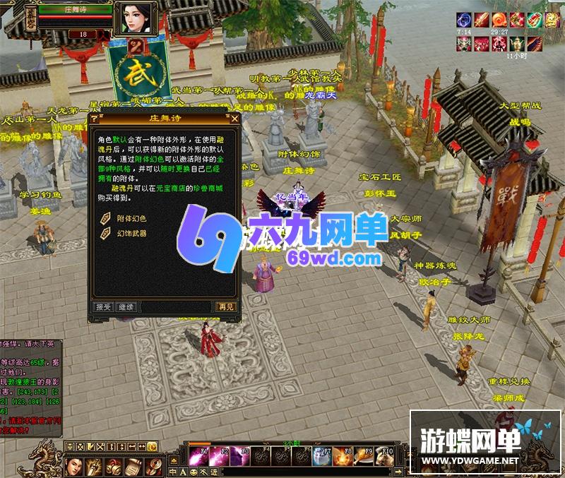 图片[30]-六九网单新天龙八部怀旧版醉江湖一键端无限元宝GM工具单机版一键端-六九网单