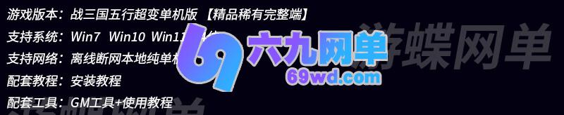 图片[1]-六九网单梦幻飞蛾单机版五行超变灵器魂器系统鞭尸系统VIP特权挂机-六九网单