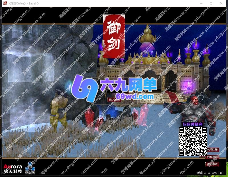 图片[12]-六九网单稀有精品网单仙逆传说OL单机版定制版一键端GM设置刷装备-六九网单