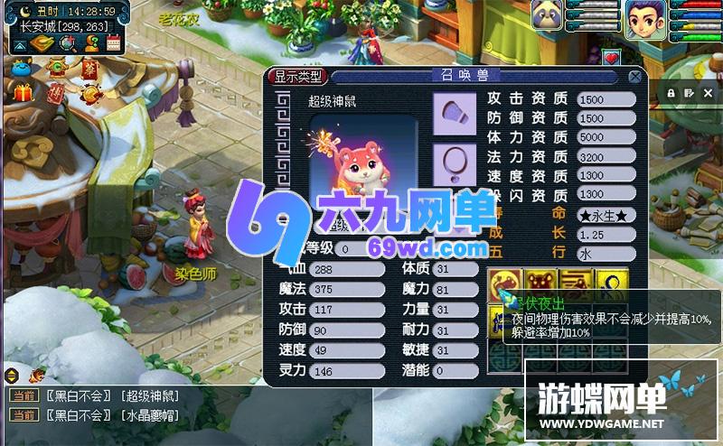 图片[4]-六九网单梦幻西游单机版神兽技能全解压即玩18门派回合制PC电脑版无限仙玉-六九网单