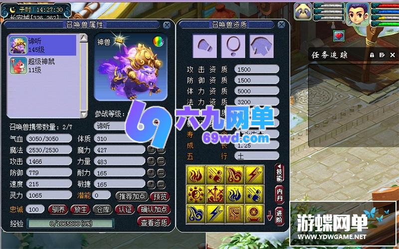 图片[3]-六九网单梦幻西游单机版神兽技能全解压即玩18门派回合制PC电脑版无限仙玉-六九网单