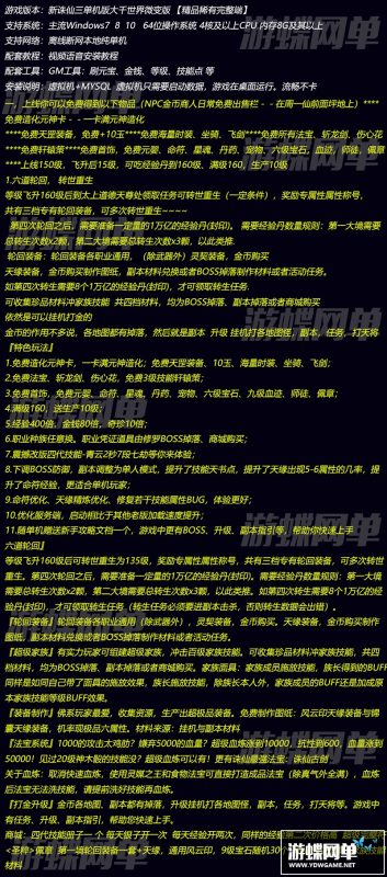 图片[1]-六九网单大千世界轮回诛仙单机16职业PC游戏微变诛仙3网游单机版-六九网单