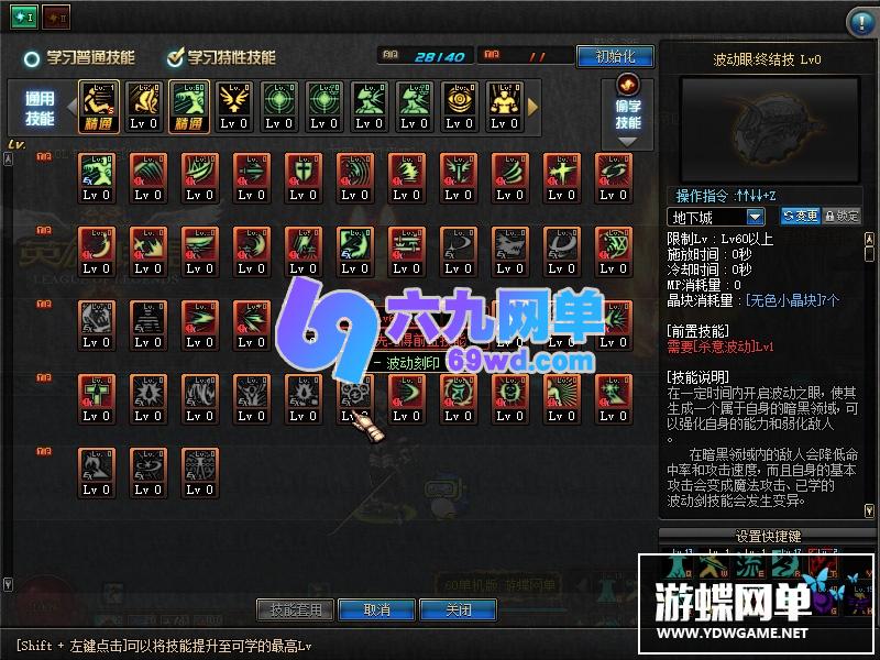 图片[20]-六九网单DNF地下城与勇士单机60级鬼剑士四合一武器外观进阶神兽魔神副本GM工具网单-六九网单
