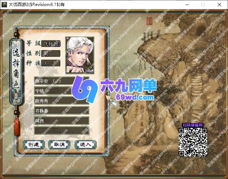 图片[7]-六九网单大话西游河马西游单机版GGE6.1特技版全新UI有葫芦娃乘黄GM-六九网单