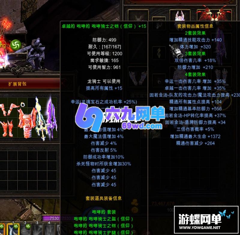 图片[5]-六九网单奇迹MU单机s16一键端修复商城大型网游单机版PC单机游戏免虚拟机-六九网单