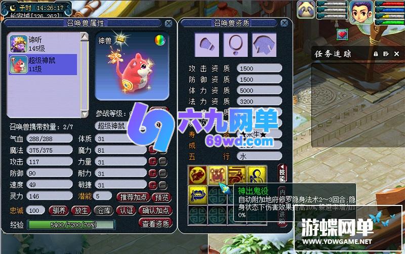 图片[2]-六九网单梦幻西游单机版神兽技能全解压即玩18门派回合制PC电脑版无限仙玉-六九网单