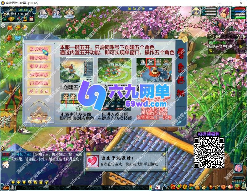 图片[9]-六九网单梦幻单机版奇迹西游十八奇技剧情精炼施法自动挂机抓鬼GM-六九网单