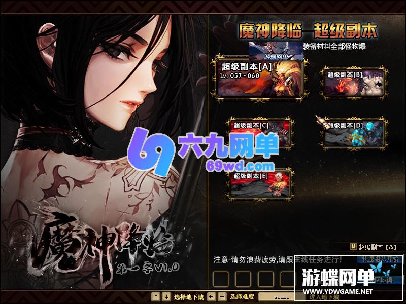 图片[14]-六九网单DNF地下城与勇士单机60级鬼剑士四合一武器外观进阶神兽魔神副本GM工具网单-六九网单
