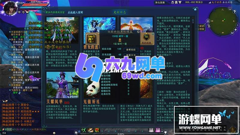 图片[5]-六九网单大千世界轮回诛仙单机16职业PC游戏微变诛仙3网游单机版-六九网单