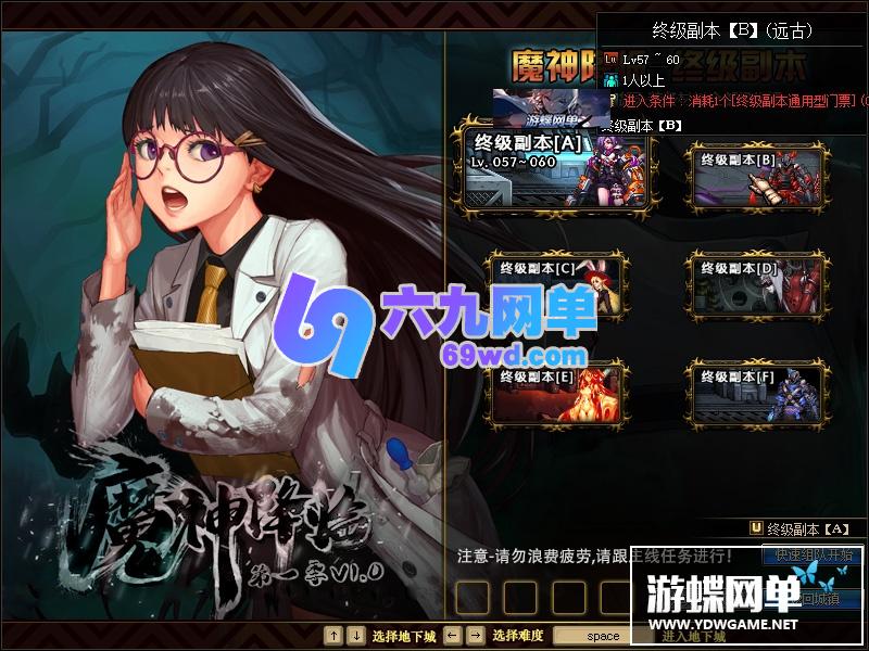 图片[24]-六九网单DNF地下城与勇士单机60级鬼剑士四合一武器外观进阶神兽魔神副本GM工具网单-六九网单