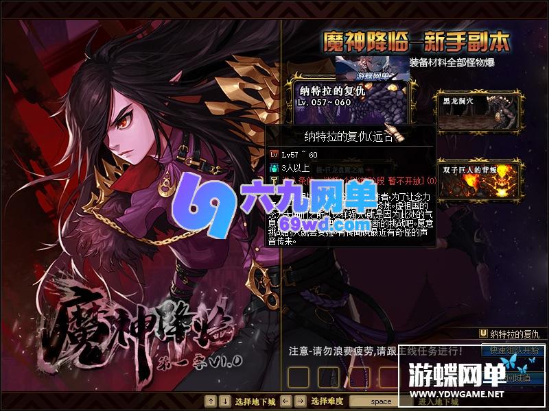 图片[15]-六九网单DNF地下城与勇士单机60级鬼剑士四合一武器外观进阶神兽魔神副本GM工具网单-六九网单