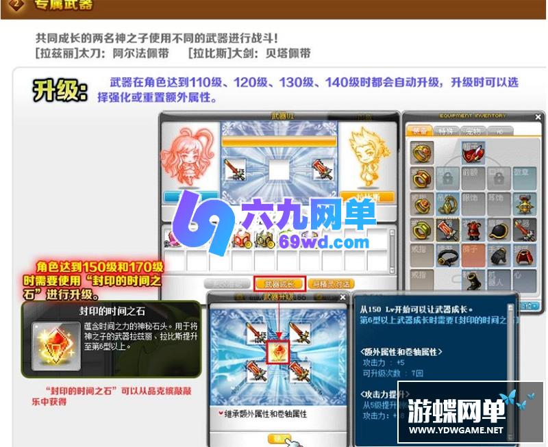 图片[31]-六九网单冒险岛175单机版全主线任务剧情免虚拟机全职业全修复GM工具-六九网单