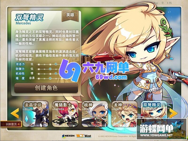 图片[10]-六九网单冒险岛175单机版全主线任务剧情免虚拟机全职业全修复GM工具-六九网单