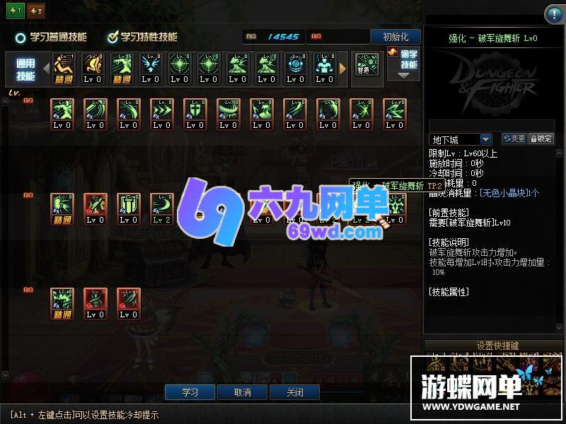 图片[20]-六九网单dnf地下城与勇士单机真女鬼剑剑鬼三觉血法奶萝真伤二觉带被动100级SS神话-六九网单
