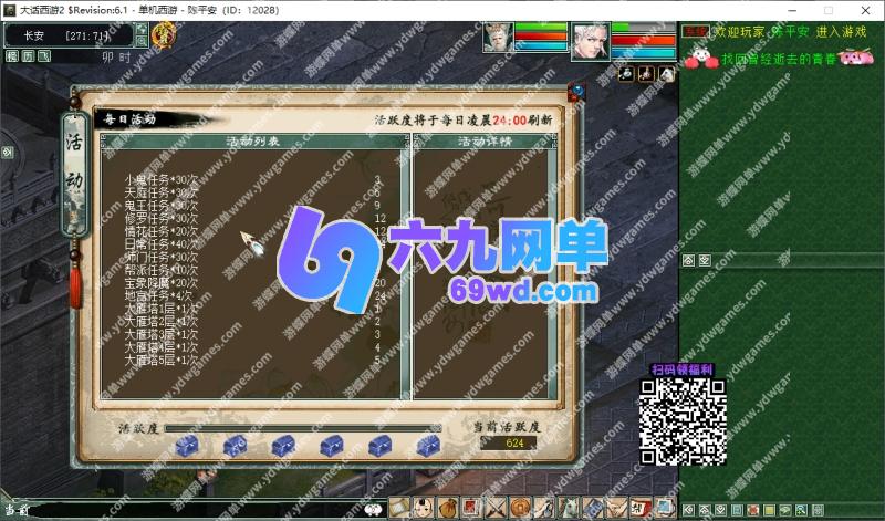 图片[5]-六九网单大话西游河马西游单机版GGE6.1特技版全新UI有葫芦娃乘黄GM-六九网单