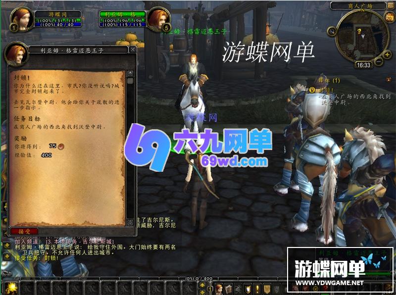 图片[6]-六九网单魔兽世界单机版90级精英战争版高端稀有完整一键端超智能AI机器人陪玩-六九网单