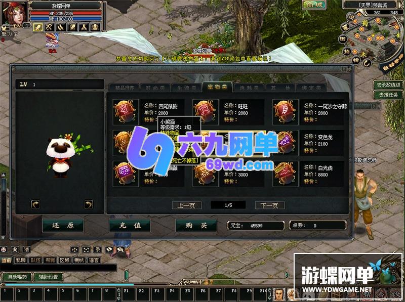 图片[9]-六九网单怀旧端游预言单机版稀有一键完整服务端极简启动版GM网单-六九网单
