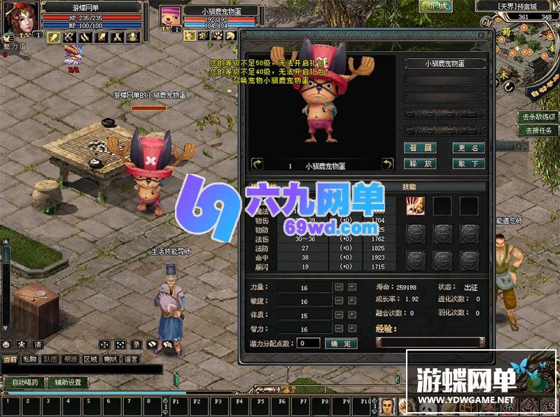 图片[10]-六九网单怀旧端游预言单机版稀有一键完整服务端极简启动版GM网单-六九网单