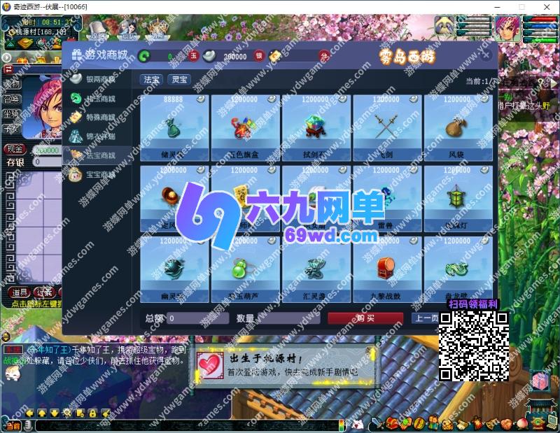 图片[2]-六九网单梦幻单机版奇迹西游十八奇技剧情精炼施法自动挂机抓鬼GM-六九网单