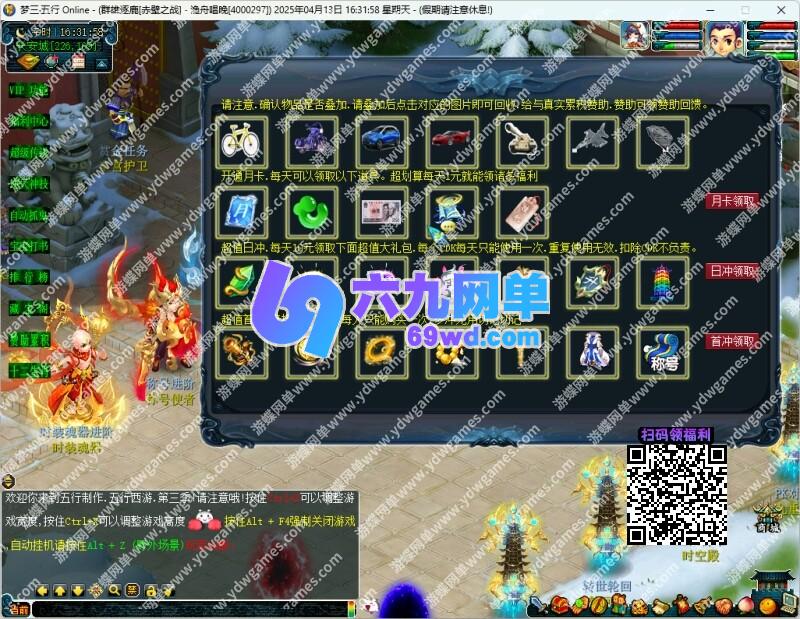 图片[2]-六九网单梦幻飞蛾单机版五行超变灵器魂器系统鞭尸系统VIP特权挂机-六九网单
