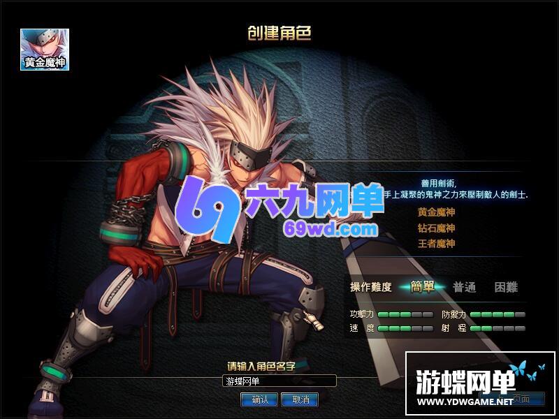 图片[6]-六九网单DNF地下城与勇士单机60级鬼剑士四合一武器外观进阶神兽魔神副本GM工具网单-六九网单