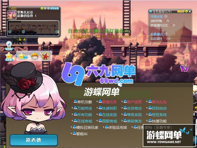 图片[19]-六九网单冒险岛175单机版全主线任务剧情免虚拟机全职业全修复GM工具-六九网单