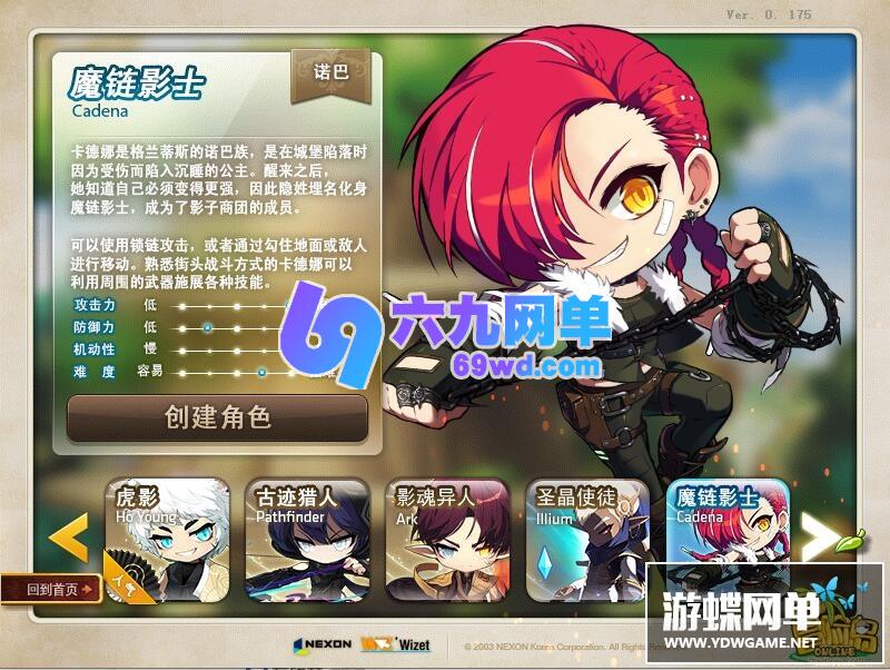 图片[7]-六九网单冒险岛175单机版全主线任务剧情免虚拟机全职业全修复GM工具-六九网单