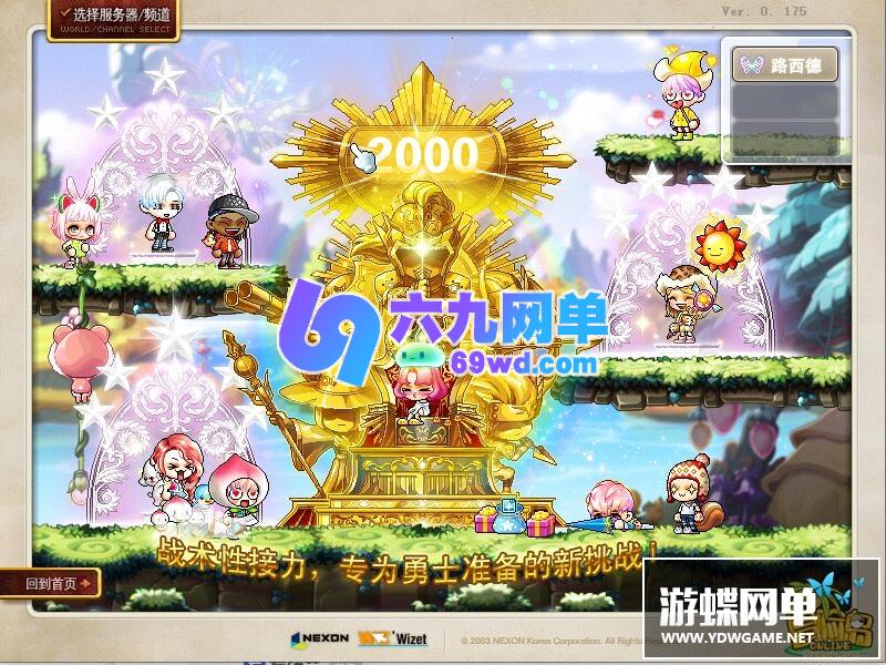 图片[3]-六九网单冒险岛175单机版全主线任务剧情免虚拟机全职业全修复GM工具-六九网单