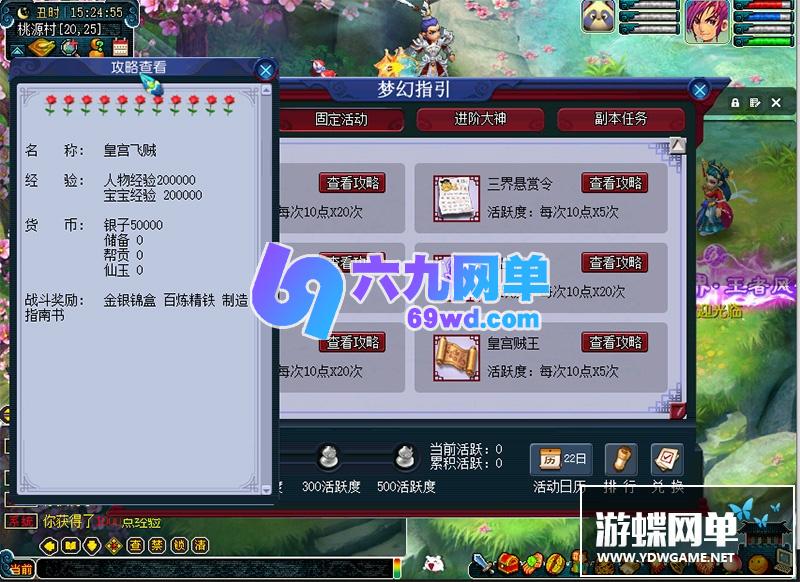 图片[14]-六九网单梦幻西游单机版神兽技能全解压即玩18门派回合制PC电脑版无限仙玉-六九网单