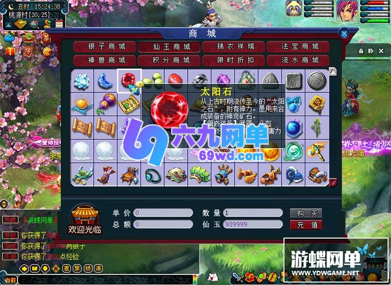 图片[13]-六九网单梦幻西游单机版神兽技能全解压即玩18门派回合制PC电脑版无限仙玉-六九网单