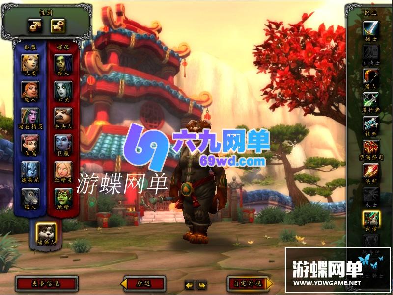 图片[2]-六九网单魔兽世界单机版90级精英战争版高端稀有完整一键端超智能AI机器人陪玩-六九网单