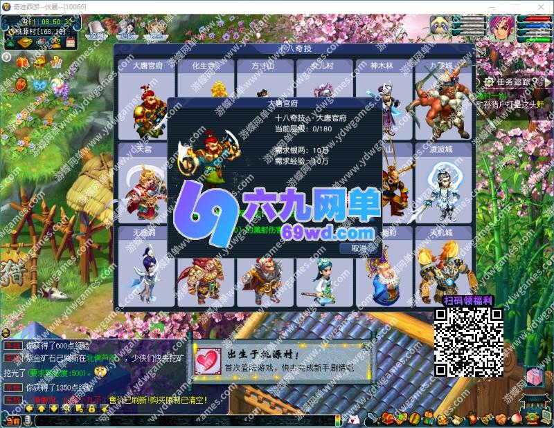 图片[13]-六九网单梦幻单机版奇迹西游十八奇技剧情精炼施法自动挂机抓鬼GM-六九网单