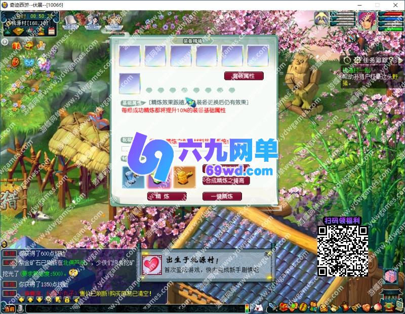 图片[6]-六九网单梦幻单机版奇迹西游十八奇技剧情精炼施法自动挂机抓鬼GM-六九网单