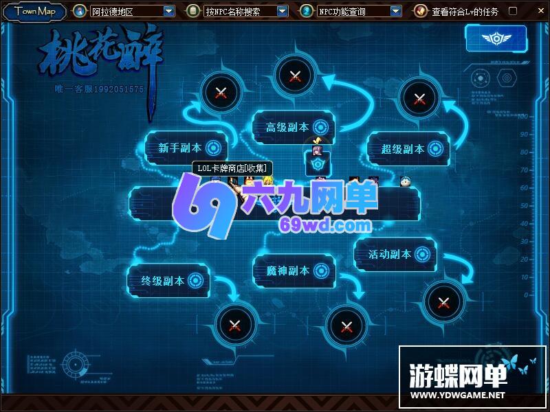 图片[8]-六九网单DNF地下城与勇士单机60级鬼剑士四合一武器外观进阶神兽魔神副本GM工具网单-六九网单