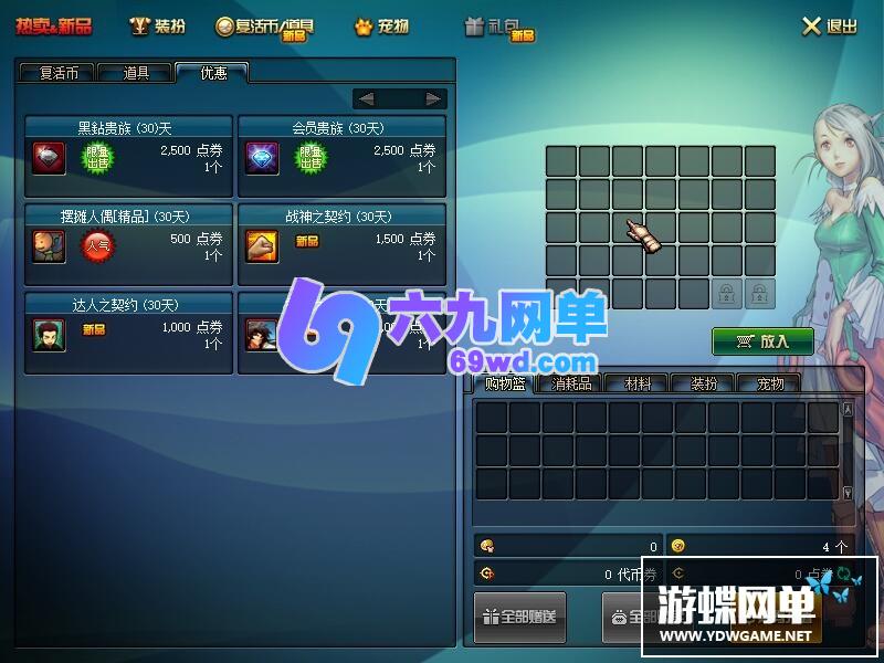 图片[27]-六九网单DNF地下城与勇士单机60级鬼剑士四合一武器外观进阶神兽魔神副本GM工具网单-六九网单