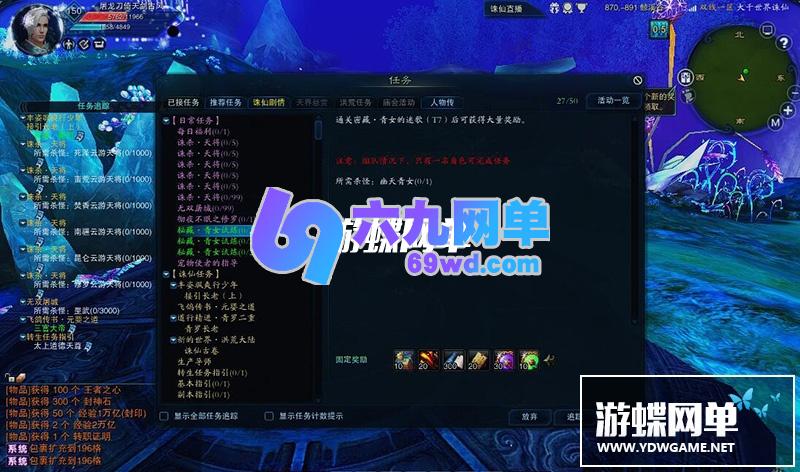 图片[9]-六九网单大千世界轮回诛仙单机16职业PC游戏微变诛仙3网游单机版-六九网单