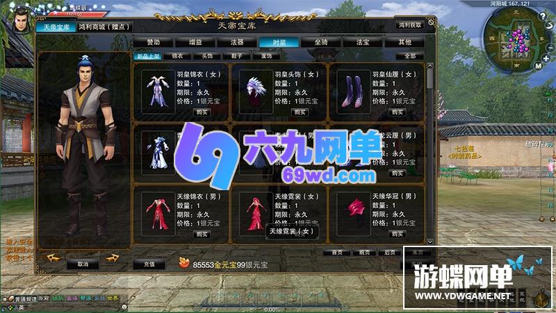 图片[8]-六九网单诛仙422单机版V8虚拟机一键技能调整活动地图金币物品无限-六九网单