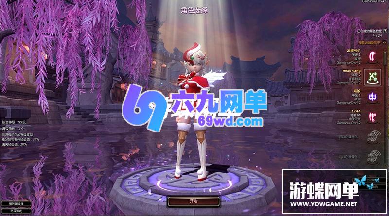 图片[12]-六九网单龙之谷V424单机版免虚拟机一键端新职业浪客可转职完整时装GM工具-六九网单