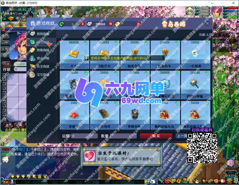 图片[11]-六九网单梦幻单机版奇迹西游十八奇技剧情精炼施法自动挂机抓鬼GM-六九网单