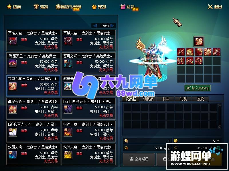 图片[12]-六九网单dnf地下城与勇士单机真女鬼剑剑鬼三觉血法奶萝真伤二觉带被动100级SS神话-六九网单