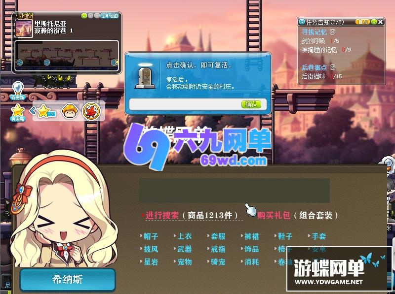 图片[21]-六九网单冒险岛175单机版全主线任务剧情免虚拟机全职业全修复GM工具-六九网单