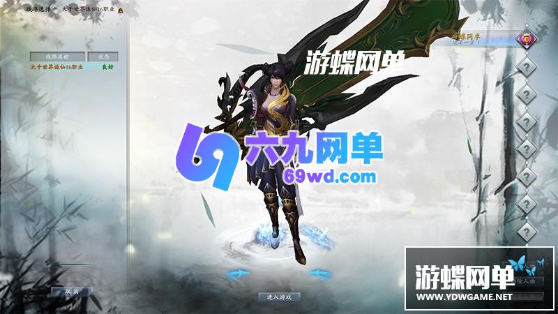 图片[4]-六九网单大千世界轮回诛仙单机16职业PC游戏微变诛仙3网游单机版-六九网单