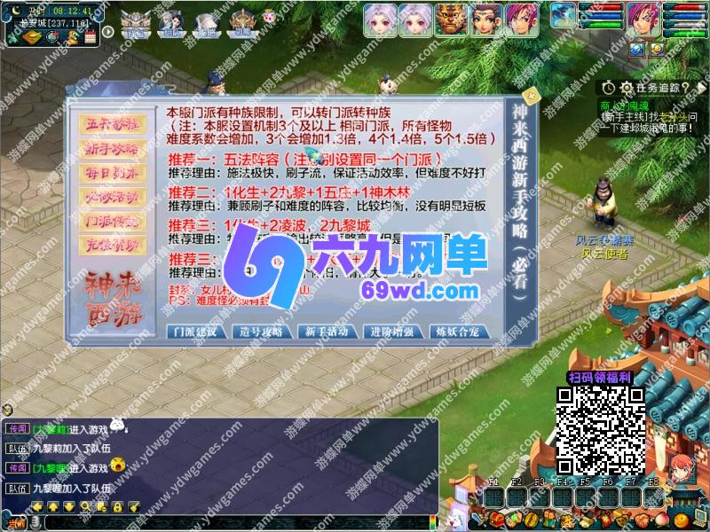 图片[8]-六九网单梦幻单机版神来西游画好月圆一键端独特仿官玩法内置攻略-六九网单
